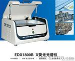 胶粘剂ROHS分析仪