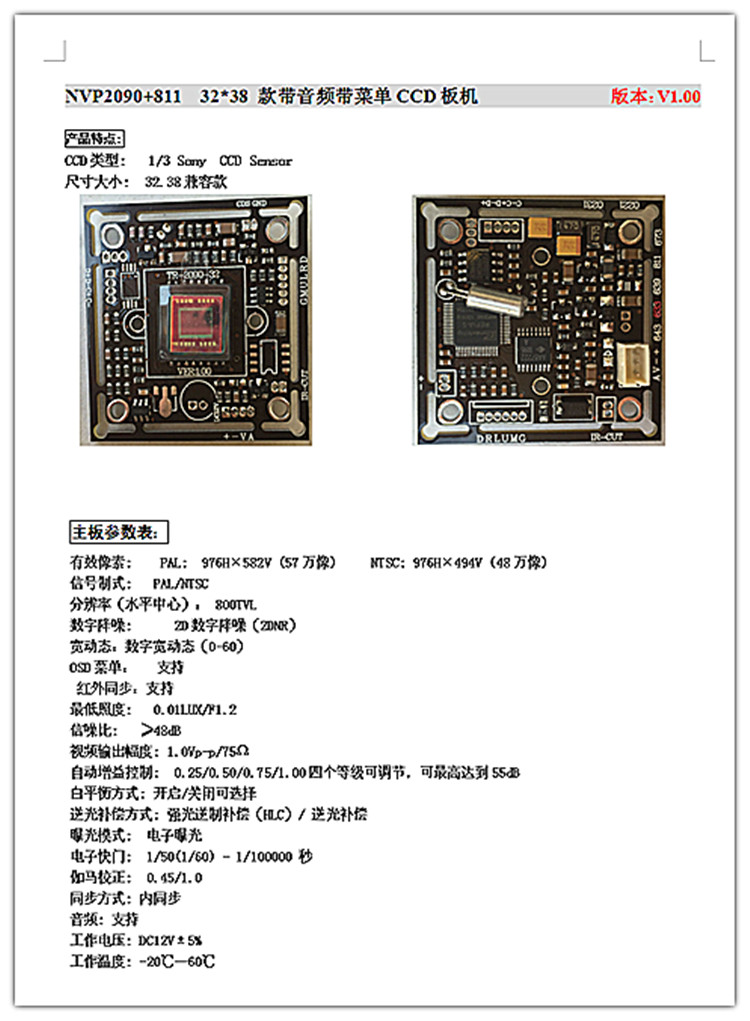 NVP2090-32.38资料.jpg