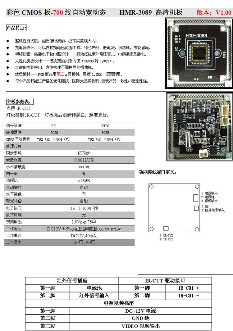 HMR-3089资料.jpg