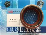 MC代理直销Y27A-0804TKL-B圆形连接器【高质量高品质】