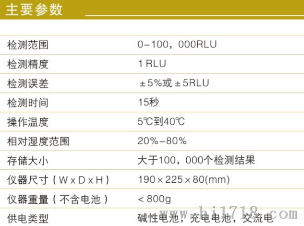 发光细菌毒性检测仪