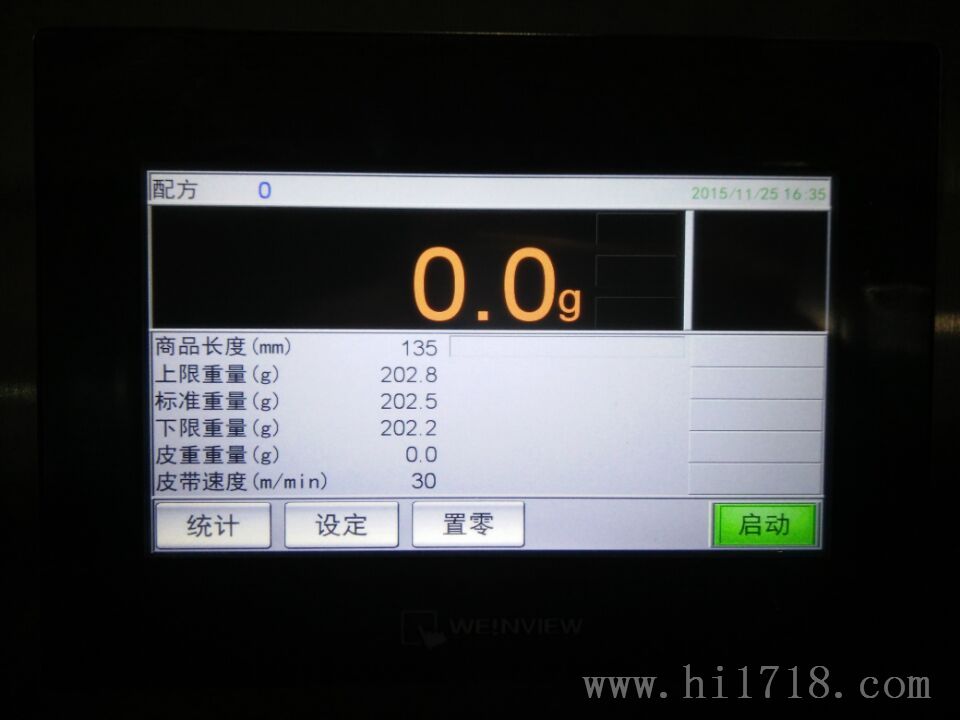 上海闵行食品加工重量检测，在线皮带称重机