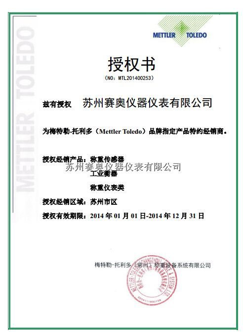 托利多传感器