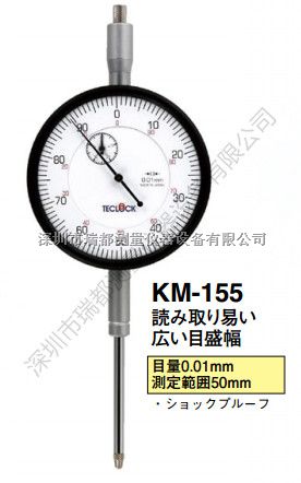 原装代理日本进口得乐TECLOCK大型长测程指针式百分表KM-155