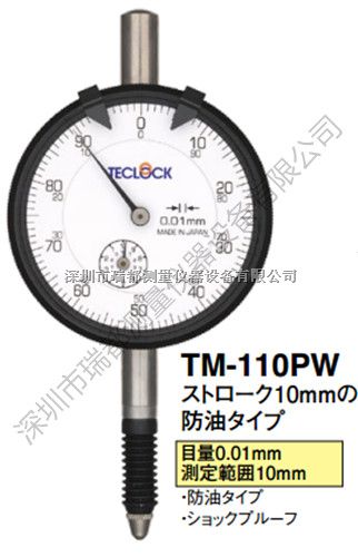 销售和代理日本原装进口TECLOCK得乐指针百分表TM-110P/TM-110PW