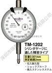 深圳市瑞都测量仪器设备有限公司供应日本得乐(TECLOCK)千分表TM-1202