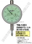 深圳现货批发日本原装进口得乐(TECLOCK)指针式千分表TM-1251
