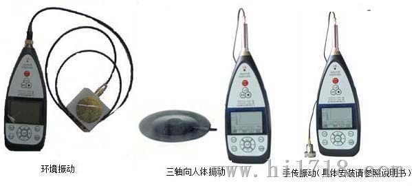 振动测量分析仪