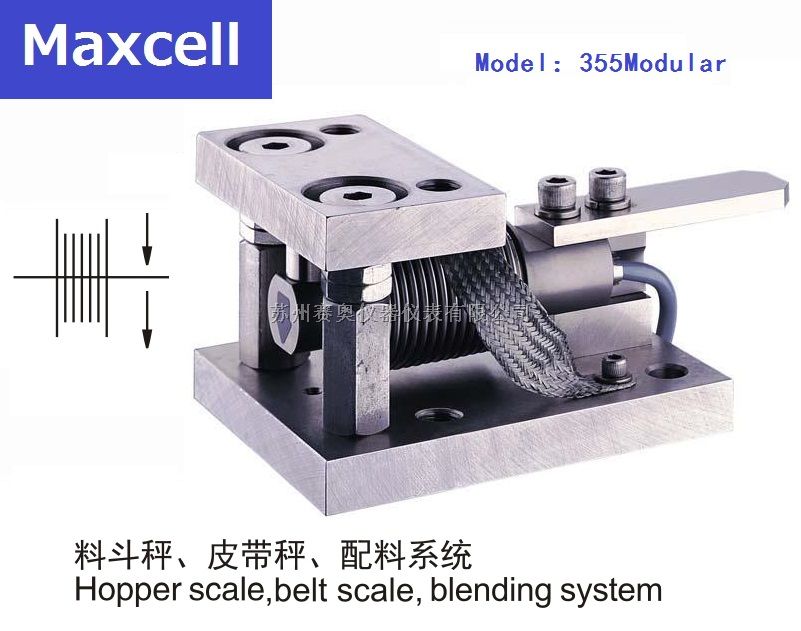 Maxcell称重传感器Model：355（Modular）称重传感器