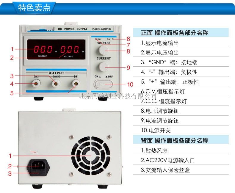 可调直流稳压电源