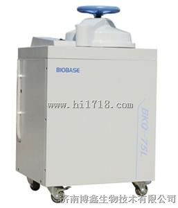 科研用立式高压蒸汽灭菌器75L