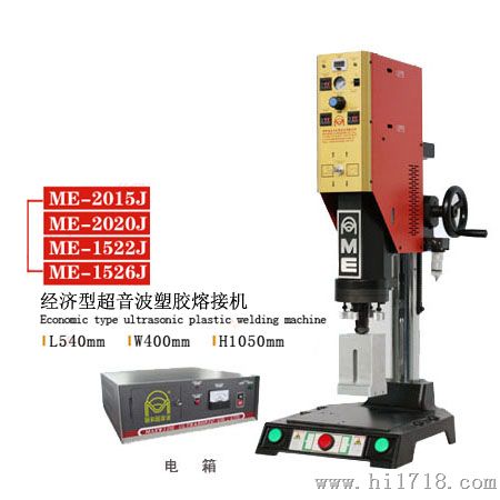 声波焊接机/声波熔接机 15K 20K -上海明和 9000元/台