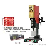 声波焊接机/声波熔接机 15K 20K -上海明和 9000元/台