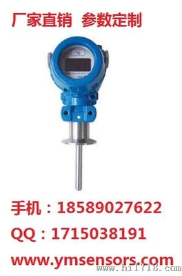 卫生型温度变送器