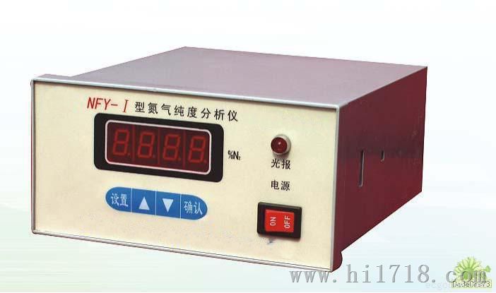 氮气纯度分析仪