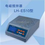 连华专用电磁搅拌器 LH-ES10