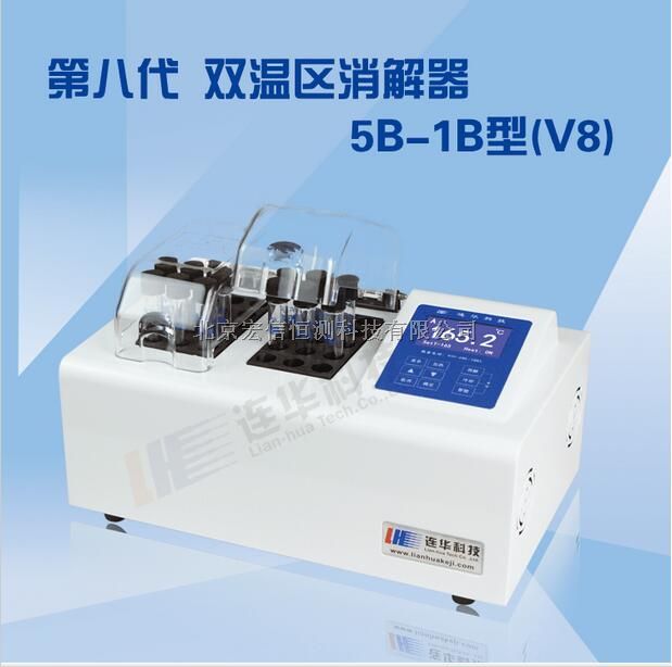 连华专用COD预制试剂