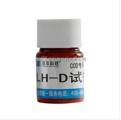 连华专用COD试剂LH-D单瓶