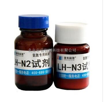 连华专用氨氮固体试剂LH-N2N3-100样