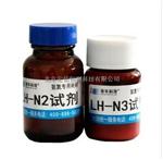 连华专用氨氮固体试剂LH-N2N3-100样