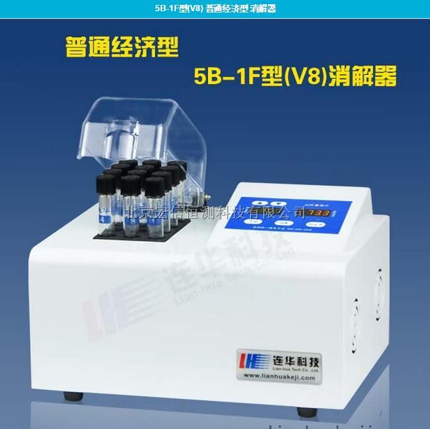 连华专用总磷固体试剂