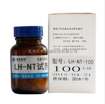 连华专用总氮固体试剂