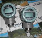 东北V6GP7S压力/差压变送器V6GP7S2M3V压力变送器