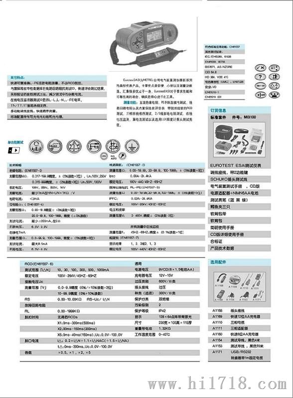 低压电气综合测试仪