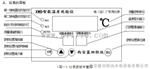 PT100输入XWD多路温度巡检仪XWD-2221-64路巡检装置