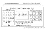 兰田水电设备XWD-222C智能多路温度巡检仪现货