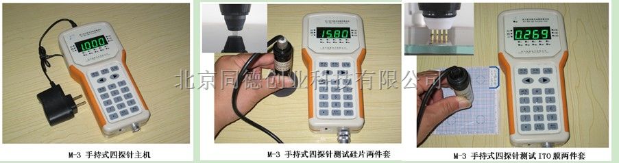 手持式四探针测试仪