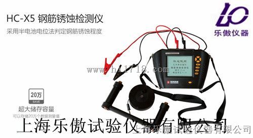 HC-X5钢筋锈蚀检测仪