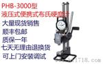 重庆便携式布氏硬度计厂家批发价格
