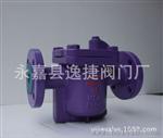 CS45H-16C 倒桶式蒸汽疏水阀