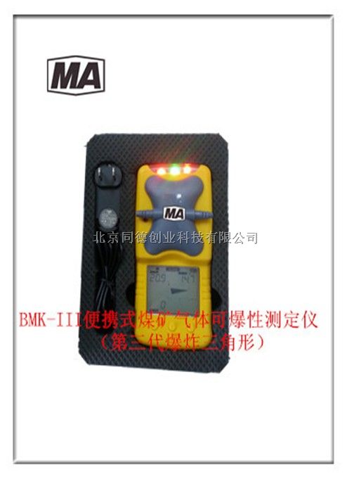 气体可爆性测定仪