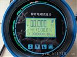 消水流量计