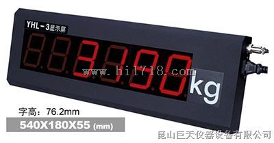 上海耀华YHL-3寸显示屏，YHL-5寸显示屏大屏幕供应批发