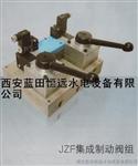 测温制动屏JZF集成制动控制阀组装置JZF-10现货
