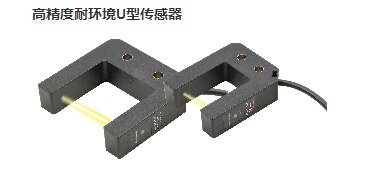 日本SUNX/神视晶圆定位传感器 M-DW1