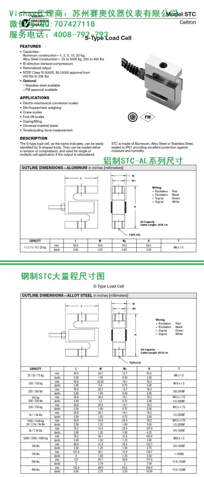 STC传感器参数尺寸.jpg