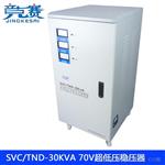 竞克赛全自动压70V 单相220V稳压器30000W 冰箱空调家用30KW