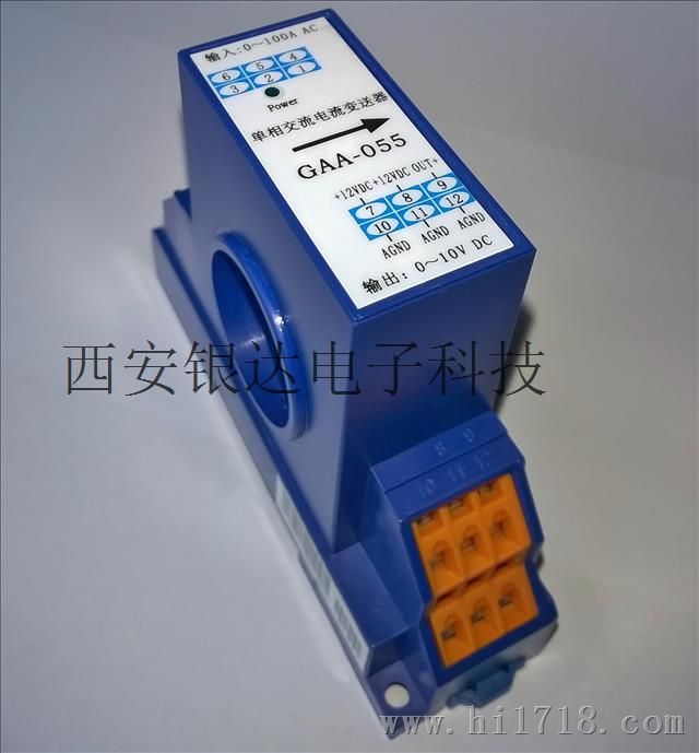 电流变送器GAA-055