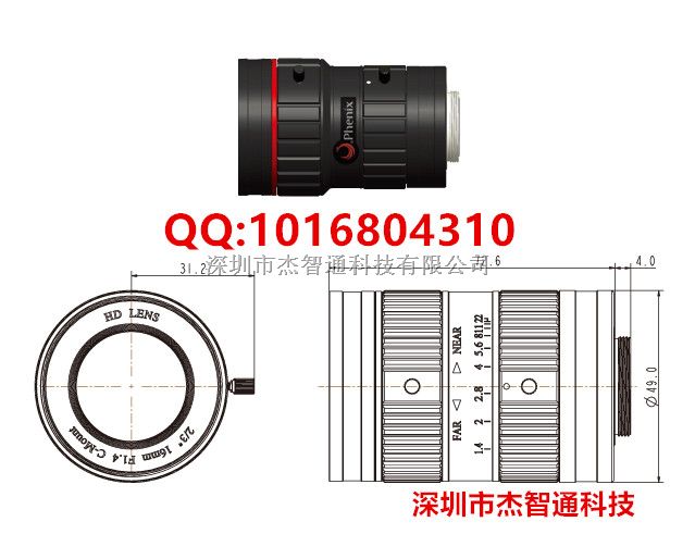 哈尔滨市凤凰镜头总代理 凤凰三百万像素16MM工业镜头 PM1614-3MEX