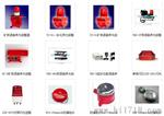流线形FMD-116声光报警器，自吸式报警器
