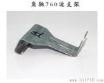 760加高支架