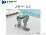 760支架厂家
