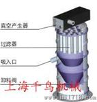 真空颗粒上料机