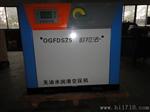 欧拉法水润滑无油螺杆空压机药厂OGFDS系列空压机