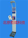 测血压超声波人体秤、北京超声波体检秤
