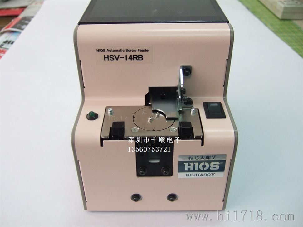 HSV-14RB螺丝排列机